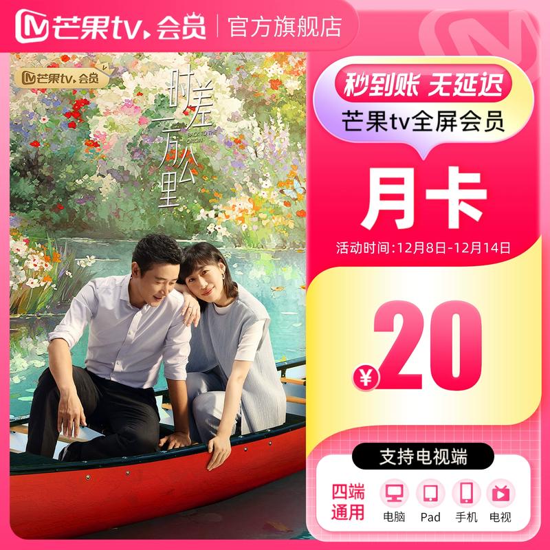 海外看芒果TV受限制怎么办？地区限制应对思路