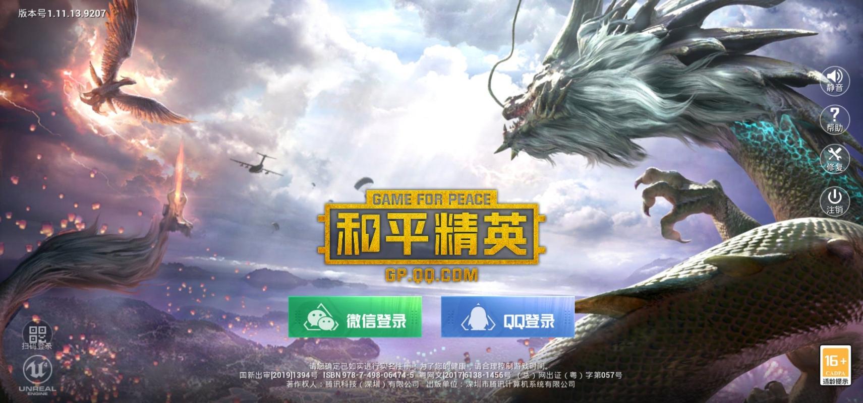 海外玩和平精英国服延迟高？卡顿掉线优化思路