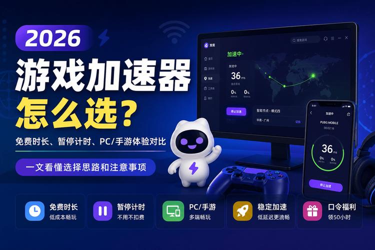 海外加速器免费试用靠谱吗