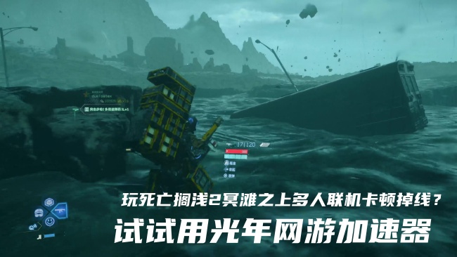 死亡搁浅2冥滩之上 3.jpg