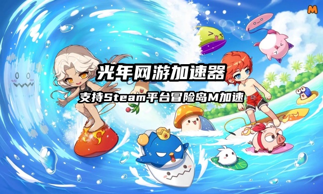 1773933807897065.jpg 冒险岛M 3.jpg