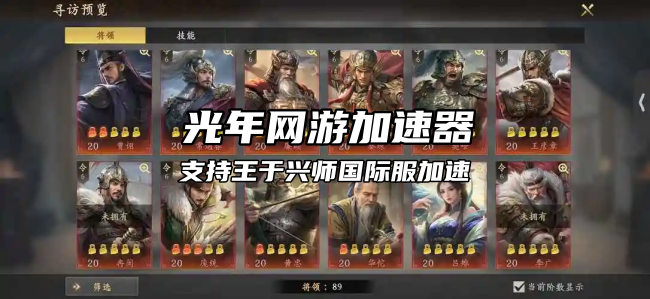 王于兴师 2.png