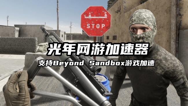 1774599767413783.jpg Beyond Sandbox 2.jpg