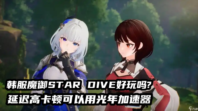 1776179002777716.png 魔御STAR DIVE3.png