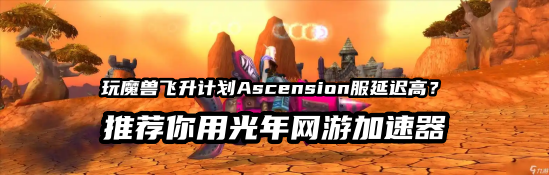 1780502687234180.png 飞升计划2.png