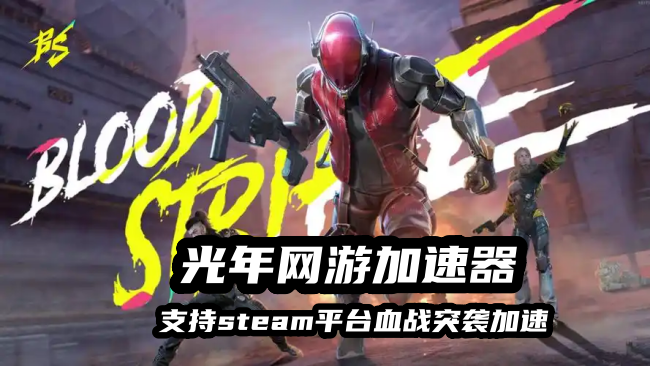 1780913294747619.png 血战突袭 3.png