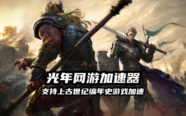 1781073422540078.jpg 上古世纪编年史 2.jpg
