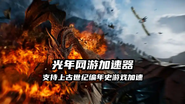 1781073717850857.png 上古世纪编年史 3.png