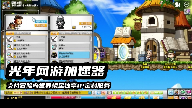 1782458538366072.jpg 冒险岛枫星2.jpg