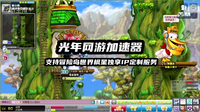 1782458722694278.jpg 冒险岛世界枫星3.jpg