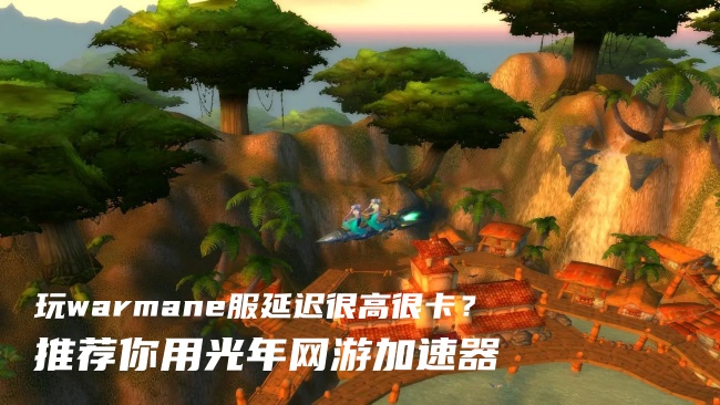 warmane 2.jpg