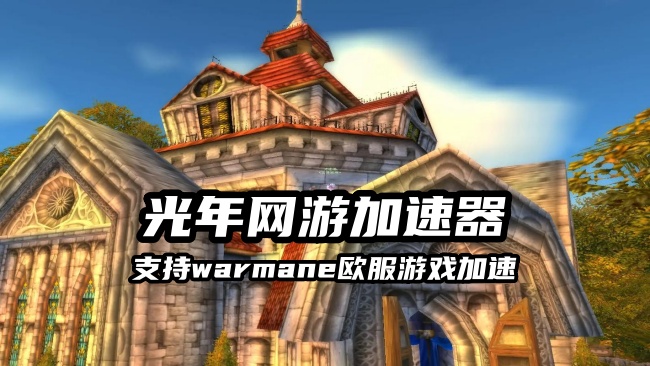 warmane 3.jpg
