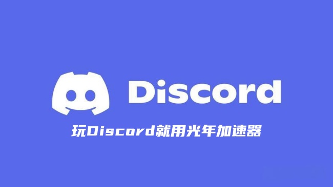 1782902234259264.jpg Discord.jpg