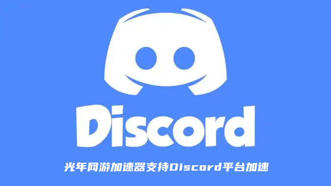 1782902425936323.png Discord 3.png