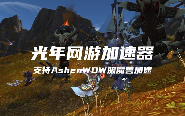 1783672682946428.jpg AshenWOW 2.jpg