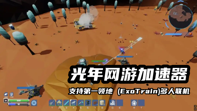 1784562952656611.png 第一领地 (ExoTrain) 1.png