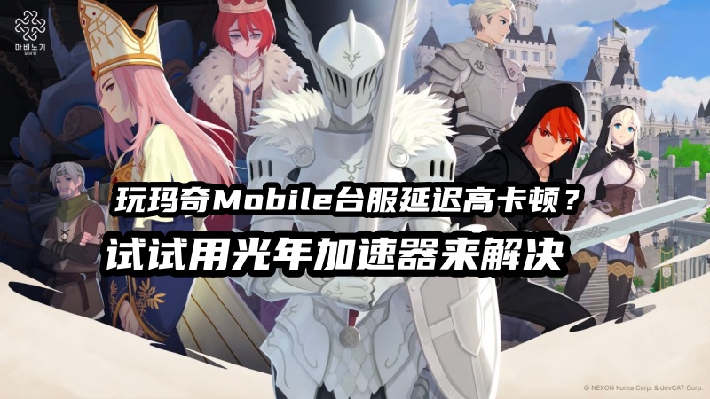 玛奇Mobile台服 2.jpg