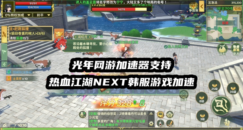热血江湖NEXT韩服.jpg