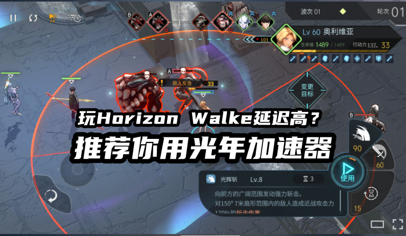 1784804935586032.png 光年地平线行者加速器.png