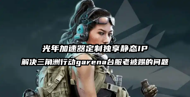 1784874377894433.png 三角洲行动garena台服 2.png