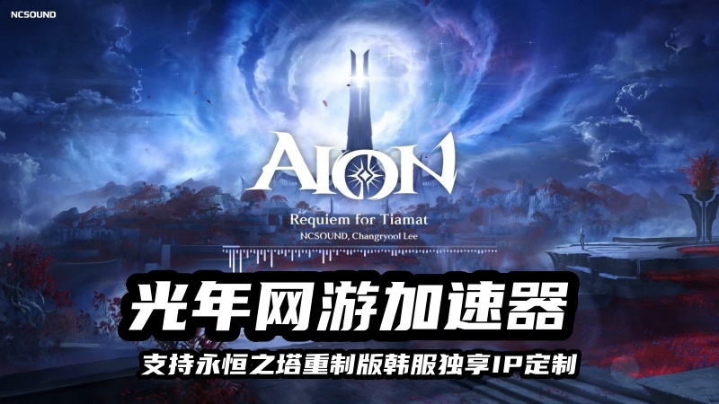 1784875484548948.jpg 永恒之塔重制版 3.jpg