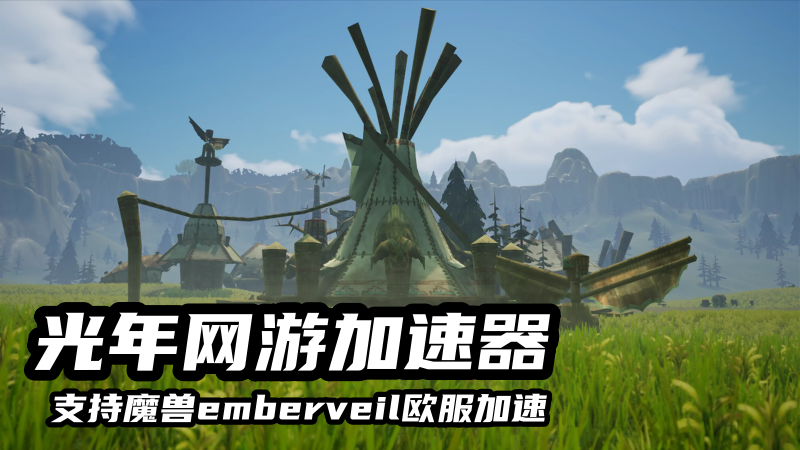 1785754360341965.png 魔兽emberveil欧服.png