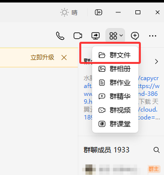 QQ20260805-111552.png