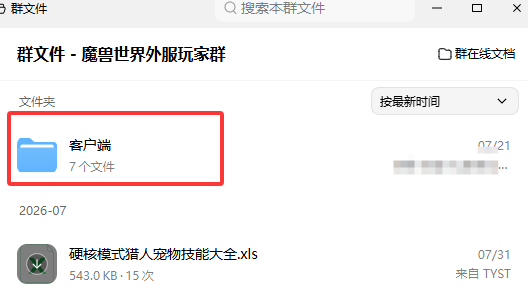 QQ20260805-111641.png