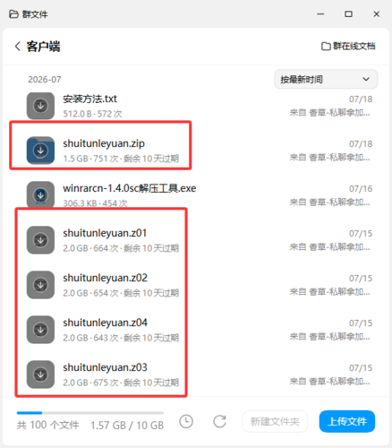 QQ20260805-111705.png