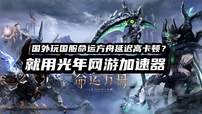 1791620827837543.jpg 命运方舟3.jpg